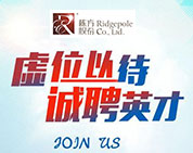 棟方股份2021年最新職位招聘信息發布（10.9日更新）